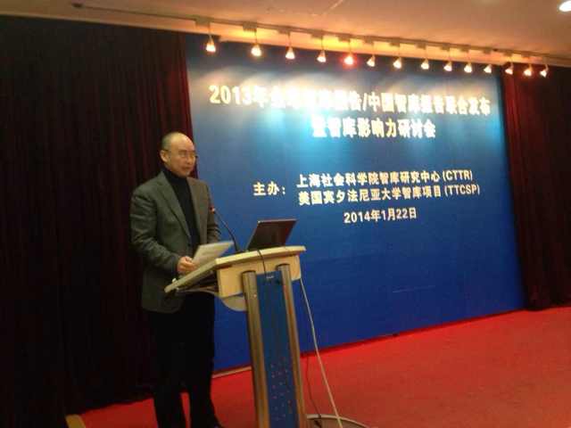 中國經(jīng)濟(jì)體制改革基金會(huì)我會(huì)獲評民間智庫第一名